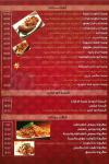 Abou Mazen EL Maadi menu Egypt